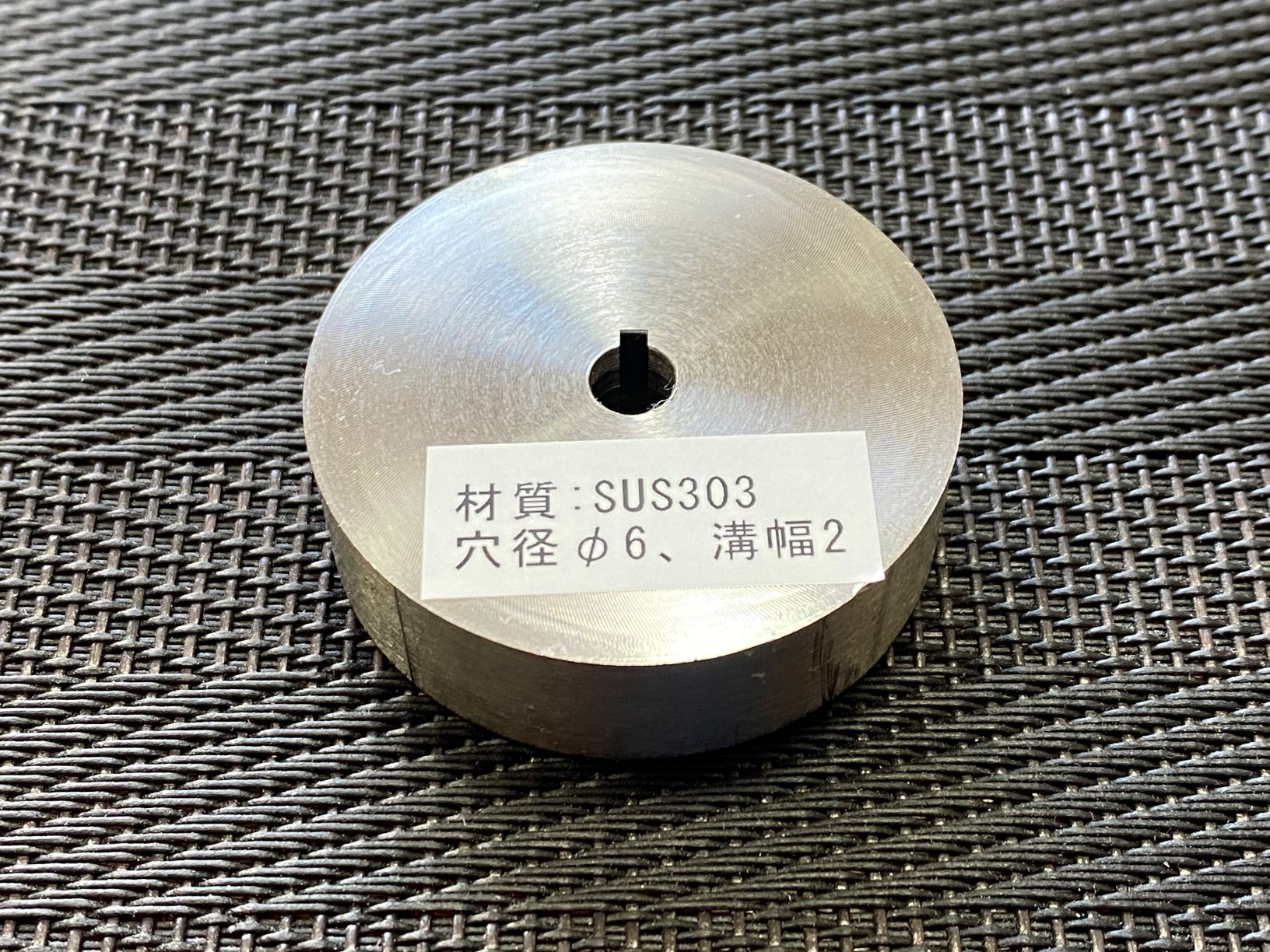 S45C＋内径穴は小径直径φ6、溝幅2mm＋スロッター加工
